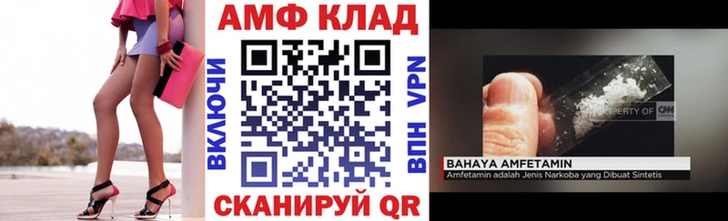 продажа наркотиков  Афипский  АМФ VHQ 