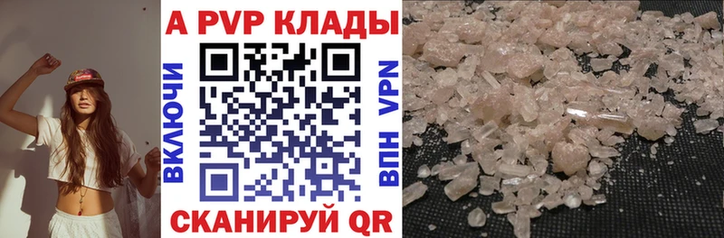 APVP крисы CK  наркотики  Афипский 