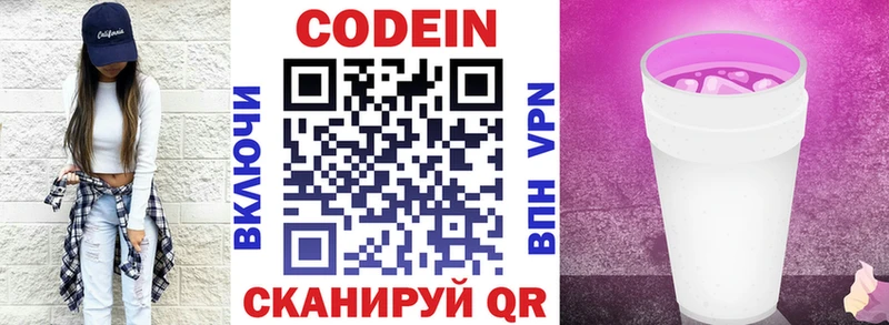хочу   Афипский  МЕГА как зайти  Codein Purple Drank 