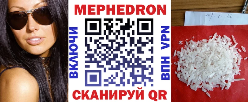 МЕФ mephedrone  где найти   Афипский 