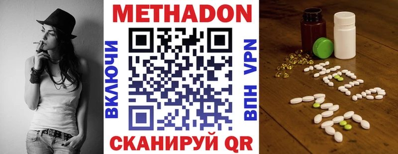 МЕТАДОН мёд как найти закладки Афипский